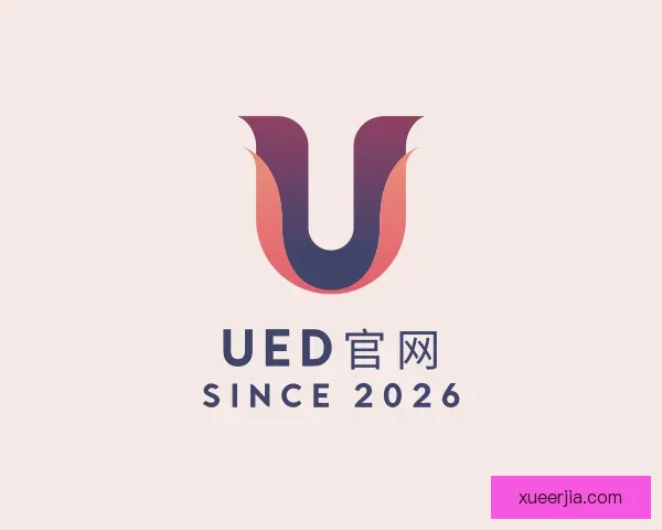发现ued官网